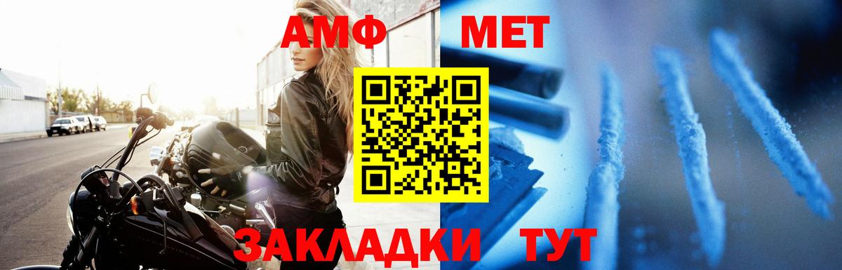 Amphetamine Premium Сосновоборск