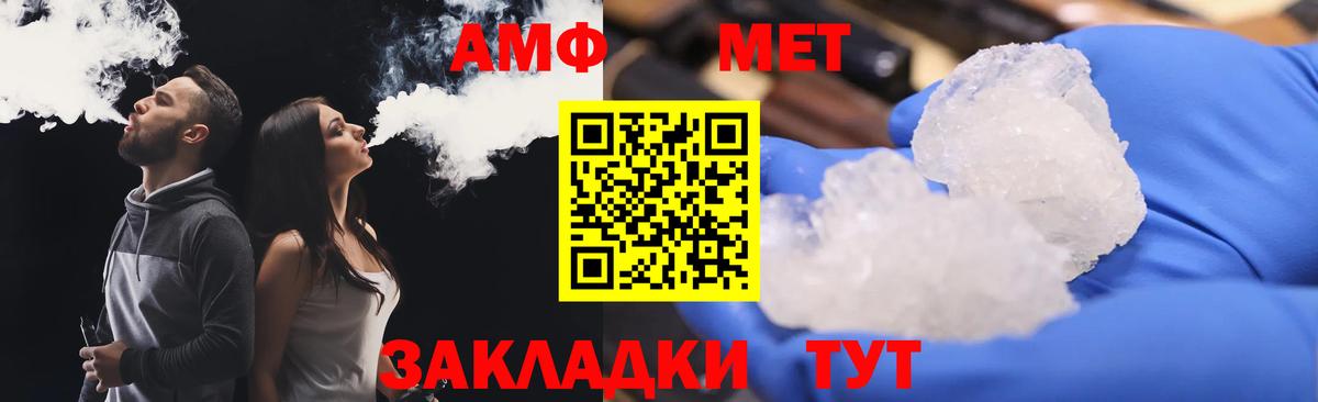 Сосновоборск  Амфетамин 98%  Вход с VPN 