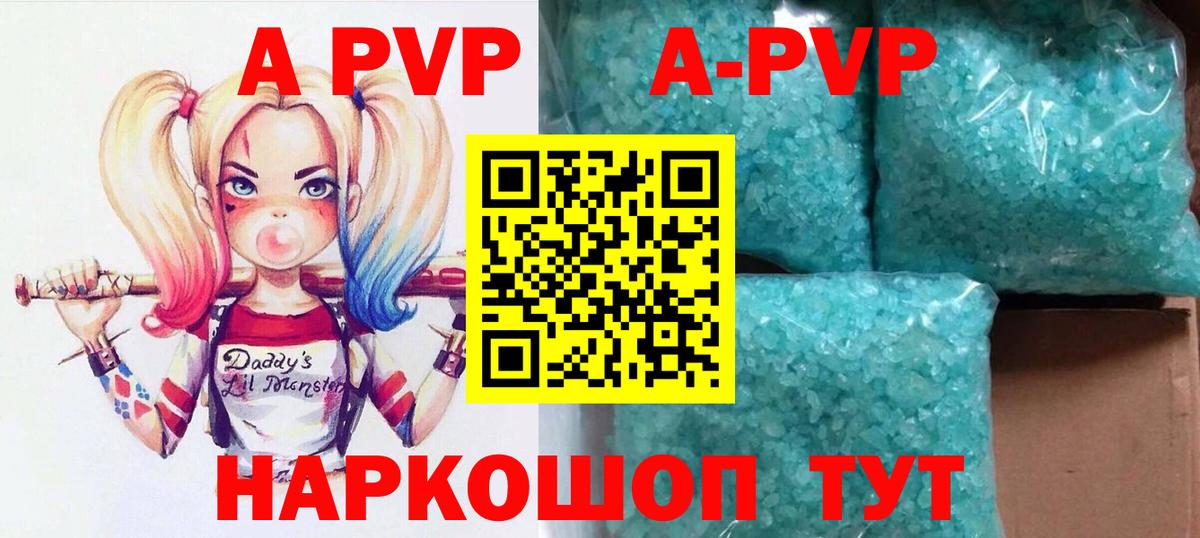 Alpha-PVP Соль  A-PVP кристаллы  Вход с VPN  A PVP  APVP VHQ  Сосновоборск 
