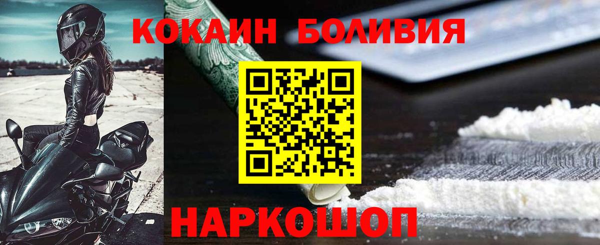 Cocaine FishScale Сосновоборск