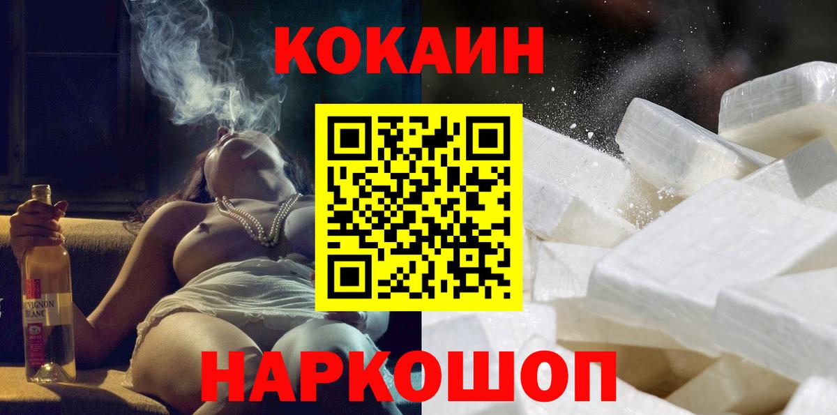 Cocaine VHQ  магазин    Кокаин 99%  Сосновоборск  Вход с VPN 