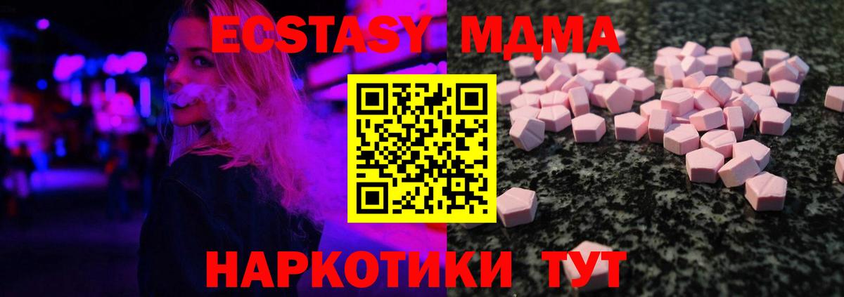 ЭКСТАЗИ 99%  Вход с VPN  ЭКСТАЗИ  Ecstasy louis Vuitton  Сосновоборск 
