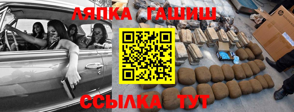 ГАШ hashish  Вход с VPN  ГАШИШ убойный  Сосновоборск 