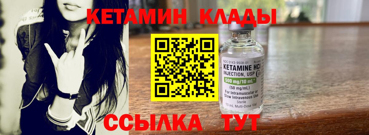 Кетамин ketamine  Кетамин VHQ  Сосновоборск  Вход с VPN 