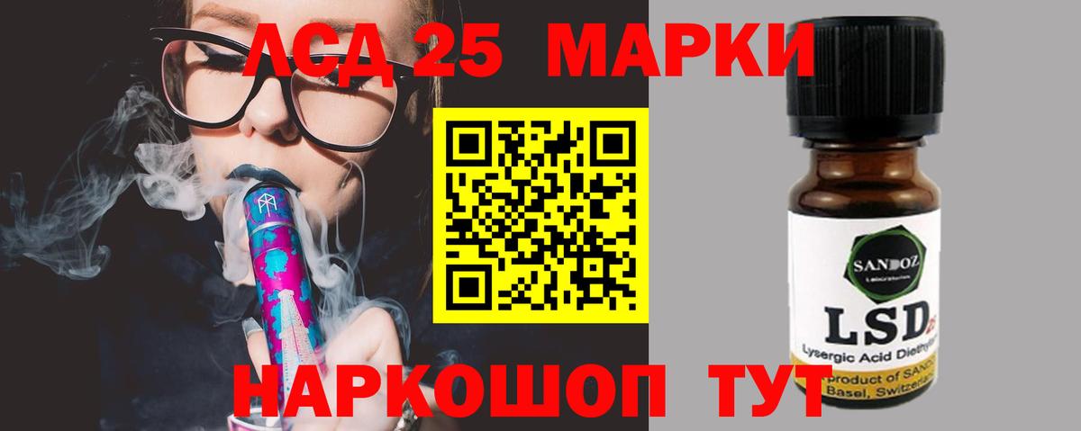 LSD-25 экстази кислота  ЛСД экстази ecstasy  Вход с VPN  ЛСД экстази  Сосновоборск 