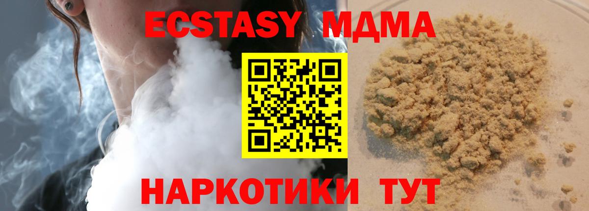 МДМА crystal Сосновоборск
