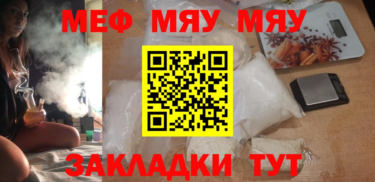 Меф кристаллы Сосновоборск
