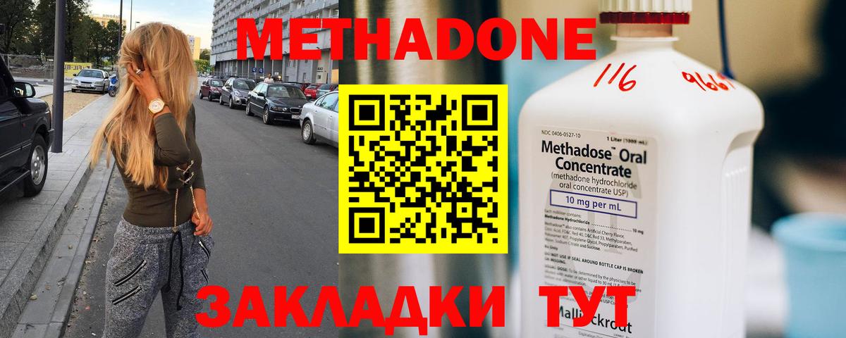 Сосновоборск  shop официальный сайт  МЕТАДОН белоснежный  Вход с VPN  Метадон мёд 