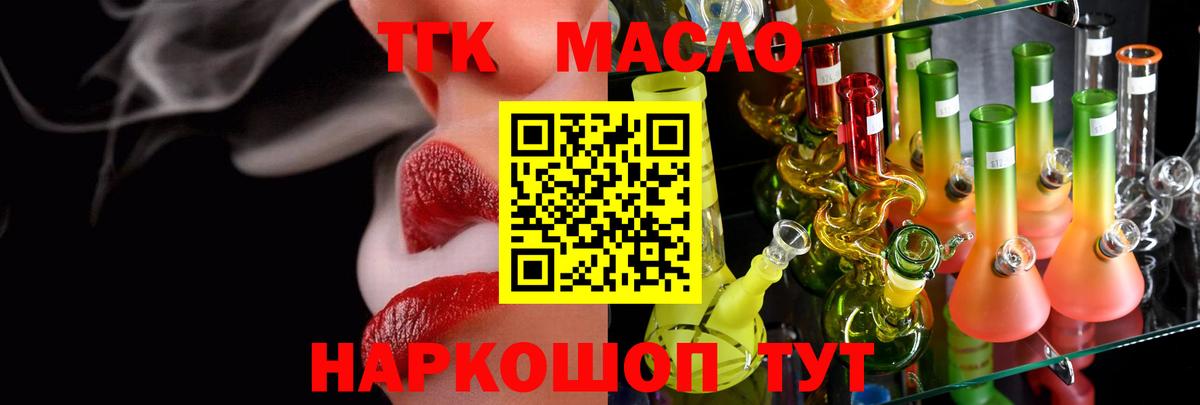 ТГК концентрат  Вход с VPN  Сосновоборск 