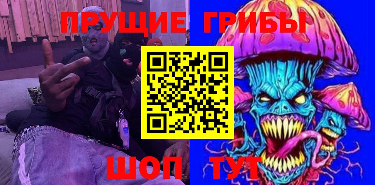 хочу наркоту  Вход с VPN  Сосновоборск  Псилоцибиновые грибы GOLDEN TEACHER 